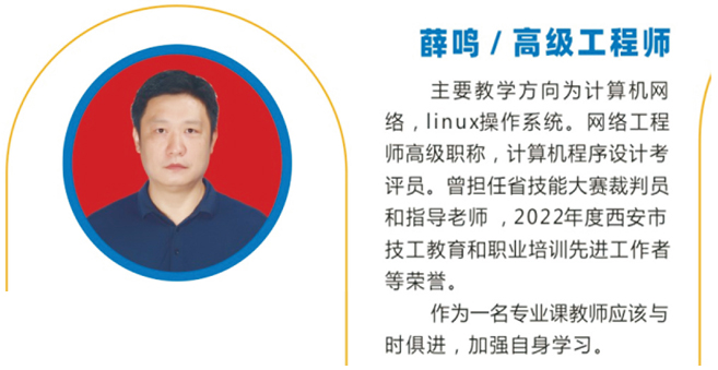 薛老师.jpg